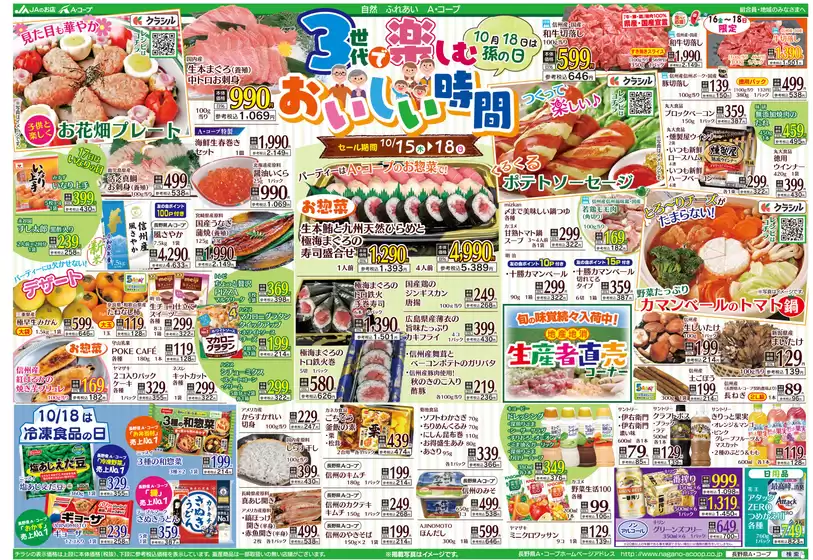 main_flyer image