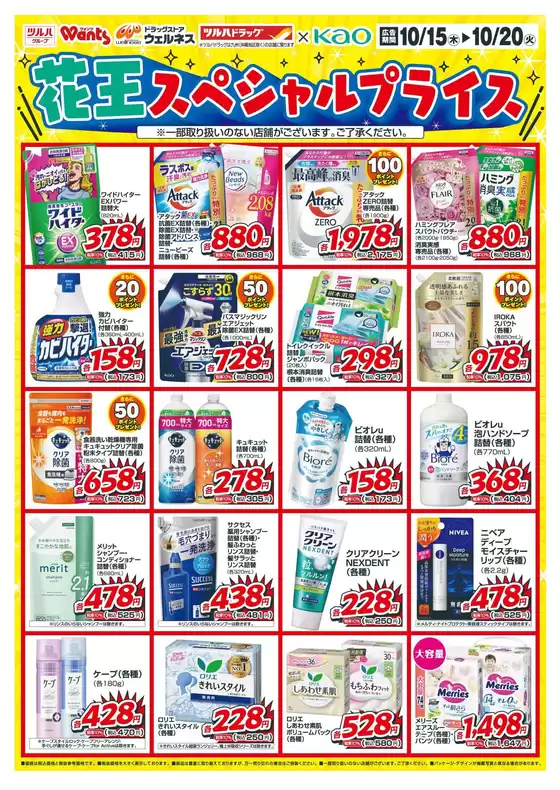 main_flyer image