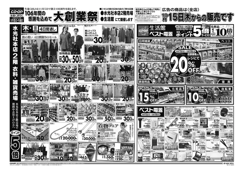 main_flyer image