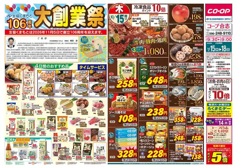 main_flyer image