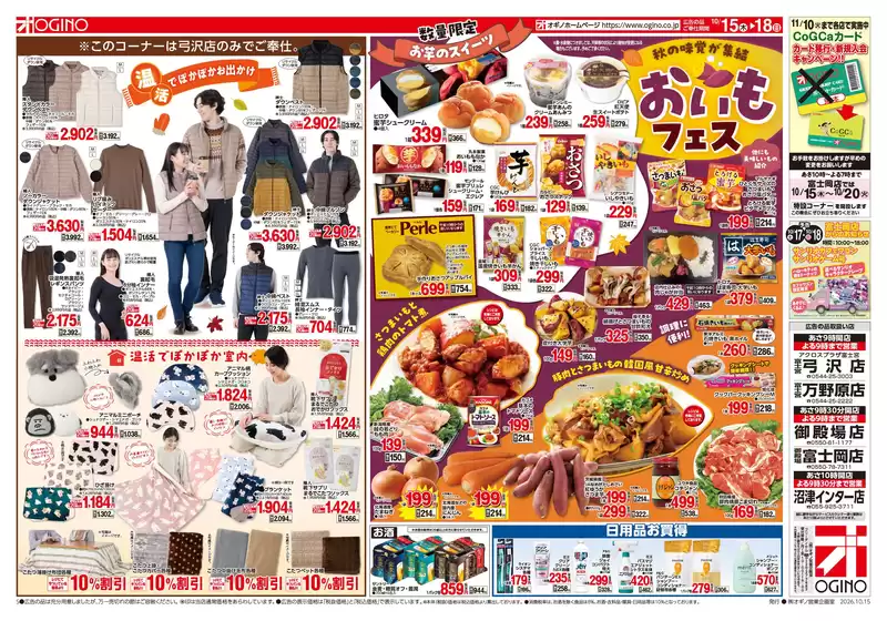 main_flyer image