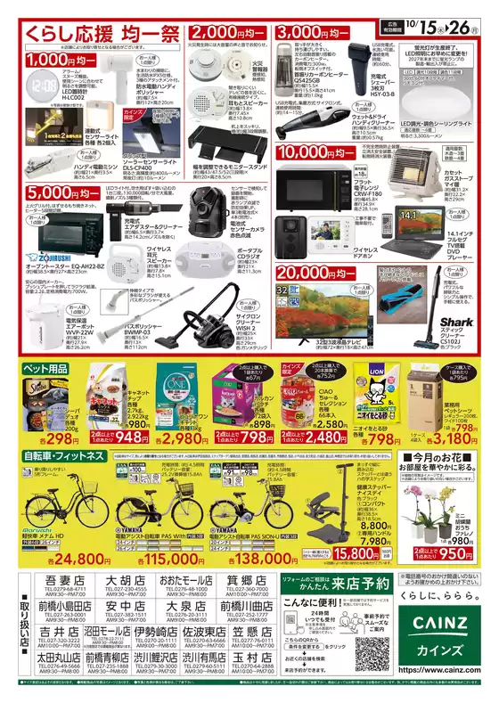 main_flyer image