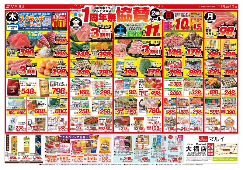main_flyer image