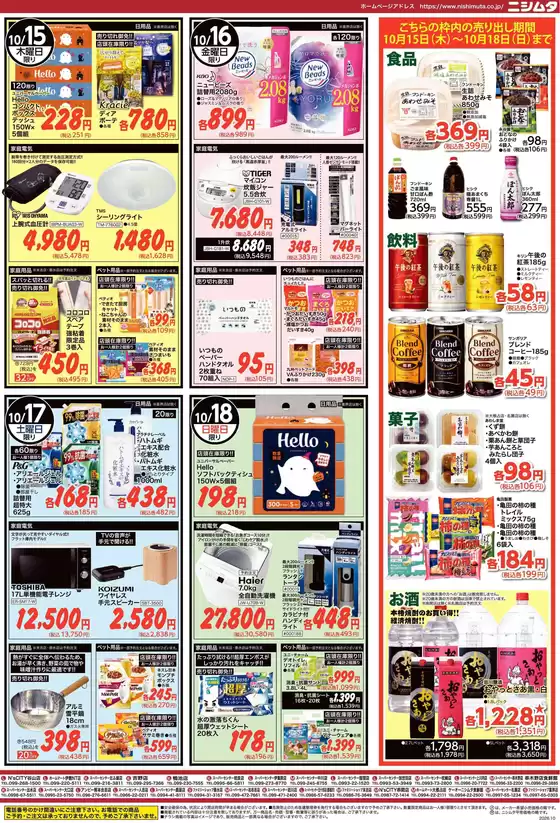 main_flyer image