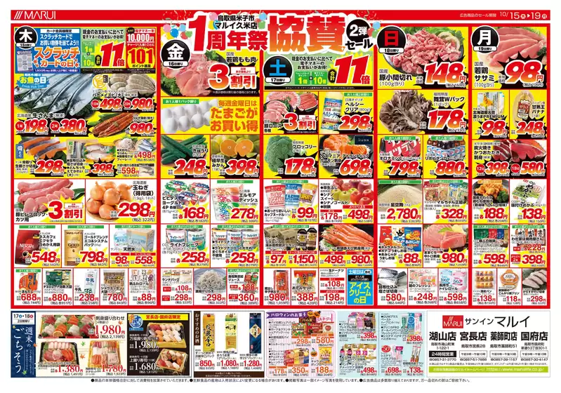 main_flyer image