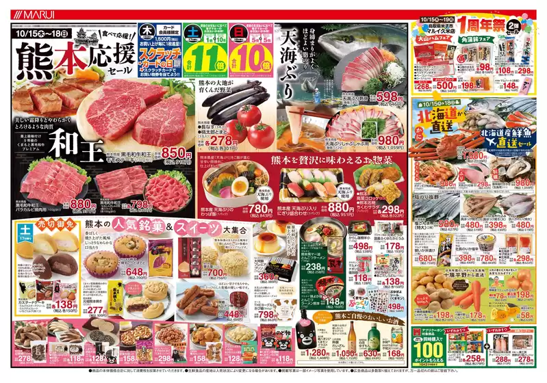 main_flyer image