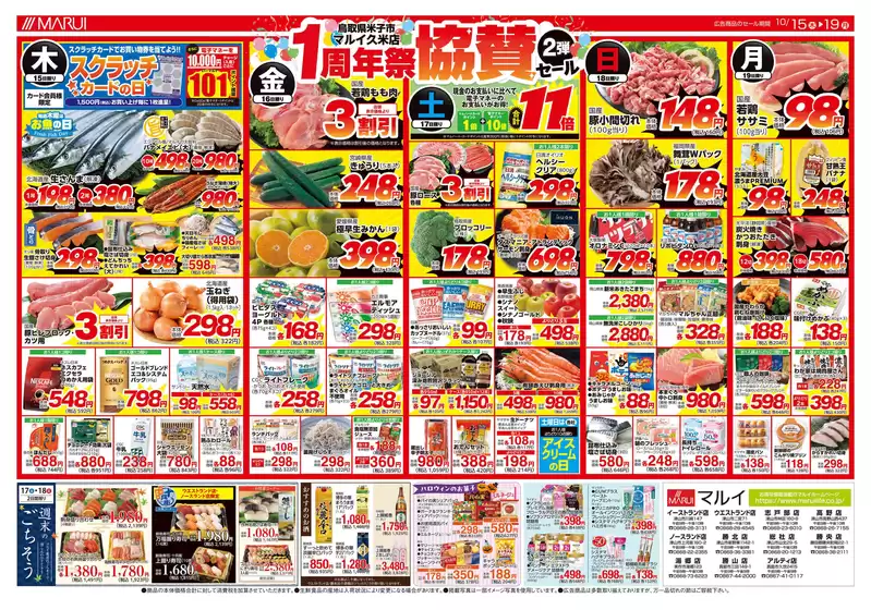 main_flyer image