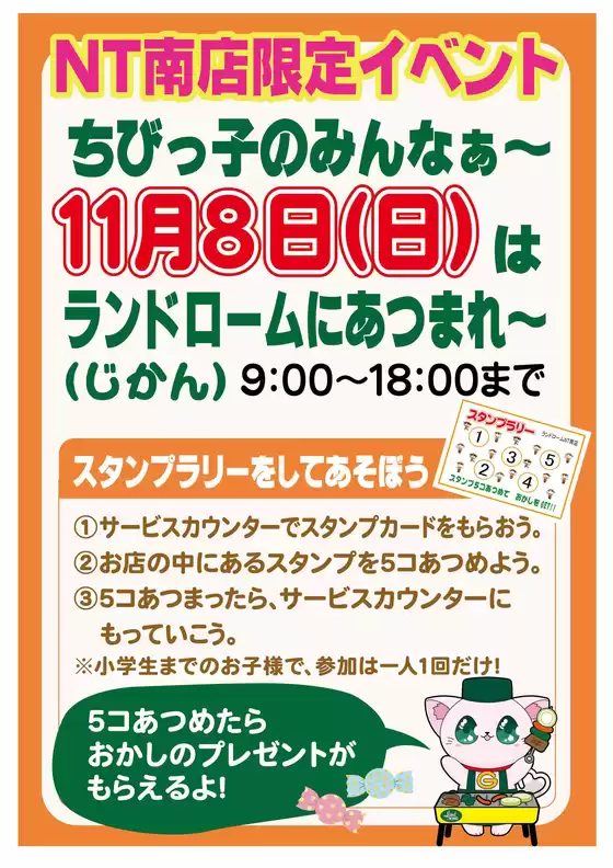 総社市でのランドロームのカタログ | すべての掘り出し物ハンターのためのトップオファー | 2026-10-14T00:00:00.000Z - 2026-11-08T00:00:00.000Z