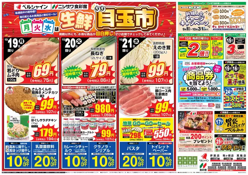 総社市での食彩館のカタログ | すべての掘り出し物ハンターのためのトップオファー | 2026-10-01T00:00:00.000Z - 2026-10-31T00:00:00.000Z