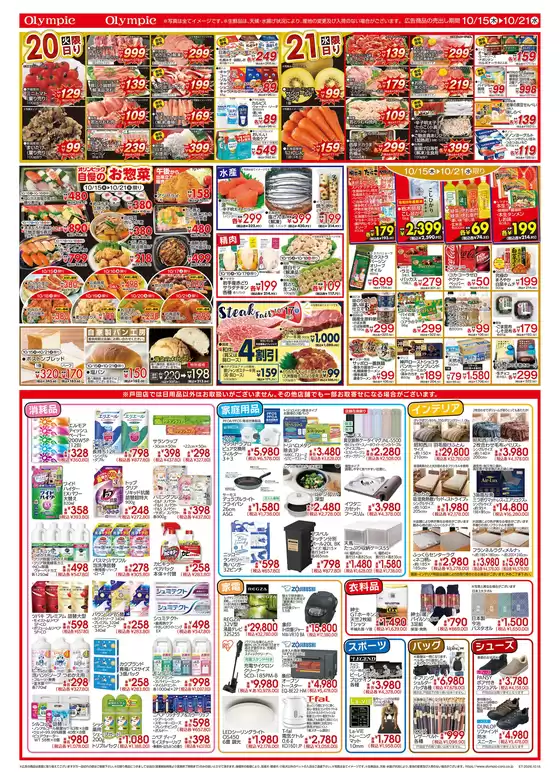 main_flyer image