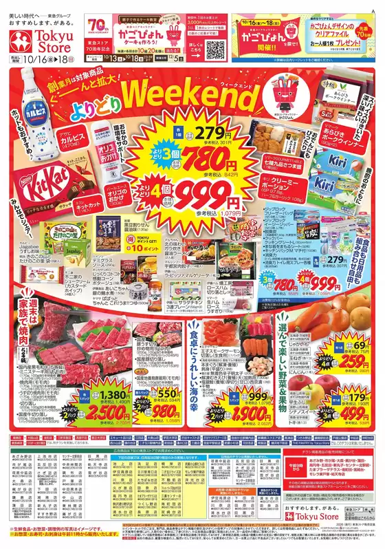 総社市でのフレルさぎ沼のカタログ | 2026/10/16 | 2026-10-15T00:00:00.000Z - 2026-10-18T00:00:00.000Z