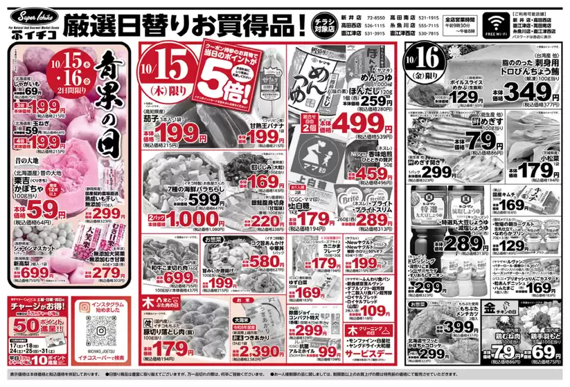 main_flyer image