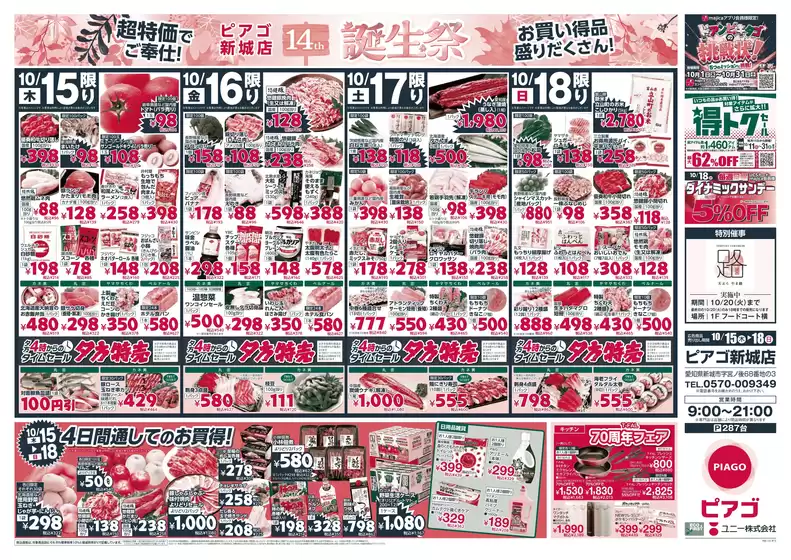 main_flyer image