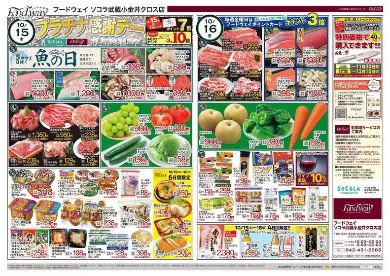 佐賀市でのフードウェイのカタログ | 排他的な掘り出し物 | 2026-10-15T00:00:00.000Z - 2026-10-20T00:00:00.000Z