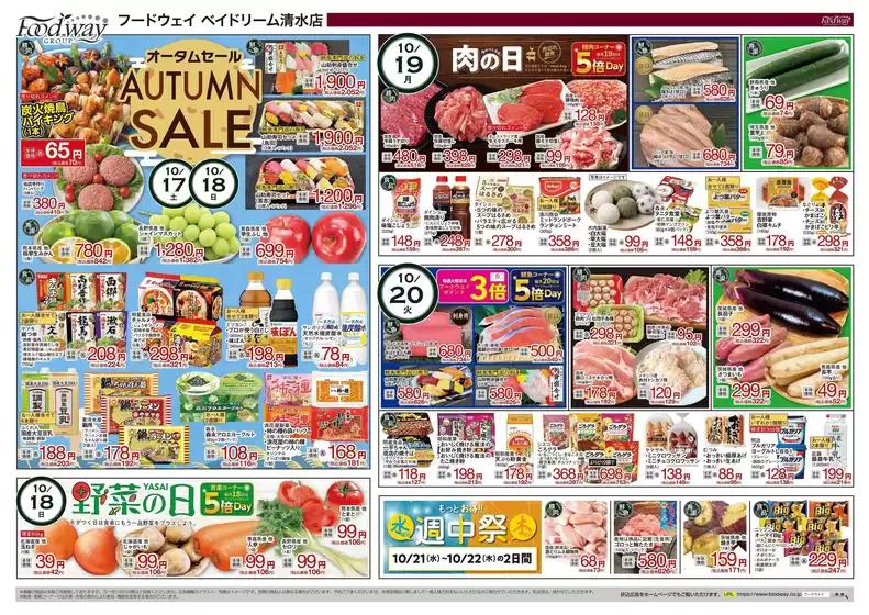 main_flyer image