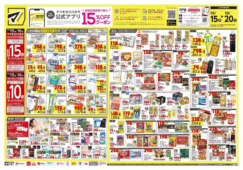 main_flyer image