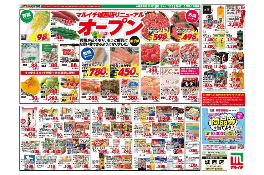 main_flyer image