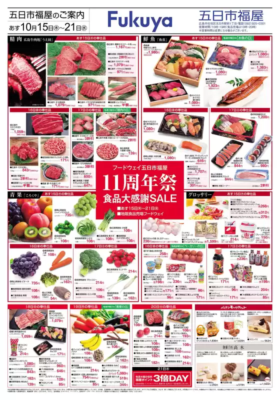 フードウェイのカタログ | あなたのための私たちの最高のオファー | 2026-10-15T00:00:00.000Z - 2026-10-21T00:00:00.000Z