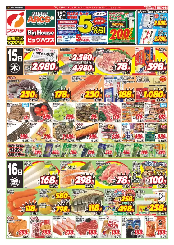 main_flyer image