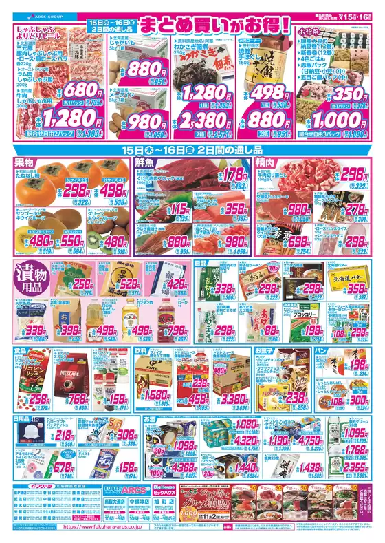 main_flyer image