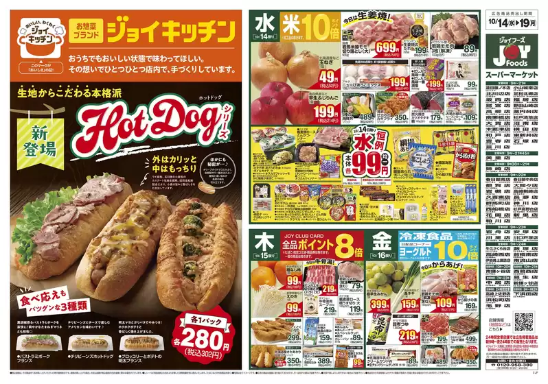 main_flyer image