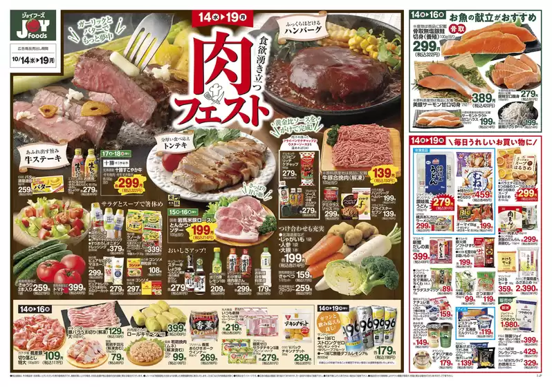 main_flyer image