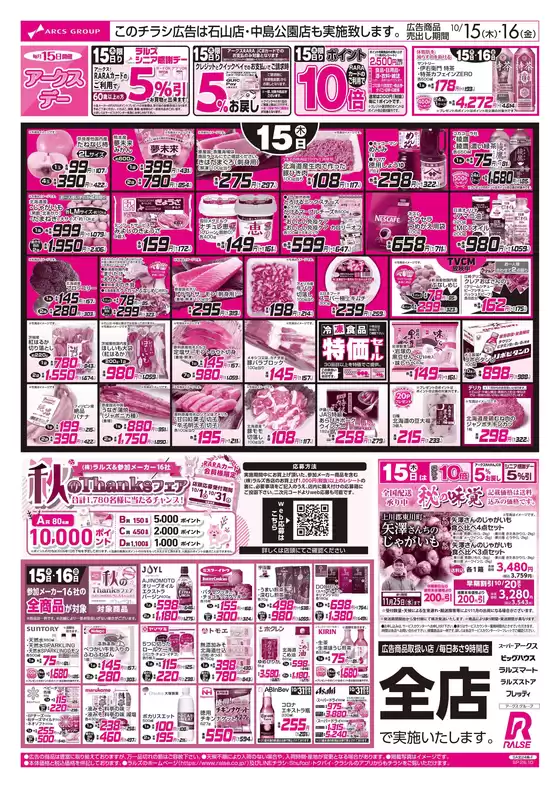 main_flyer image