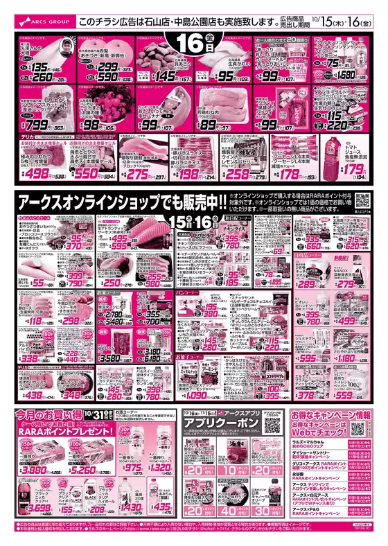 main_flyer image