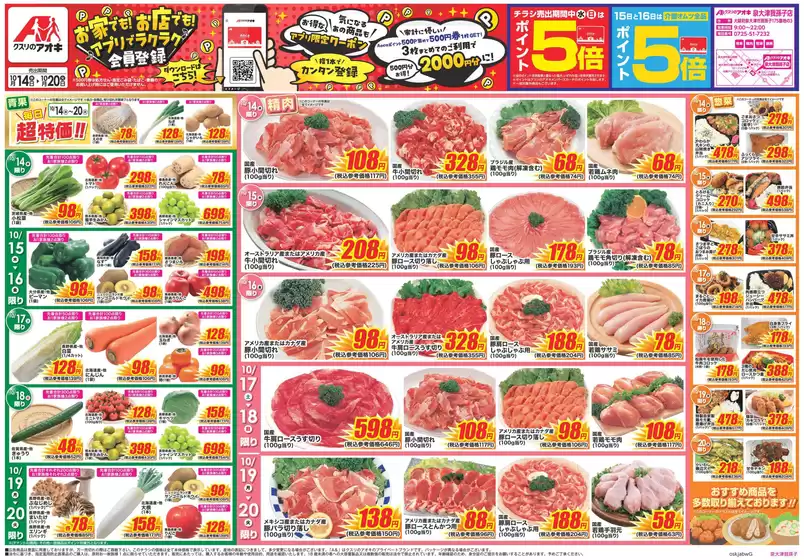 main_flyer image