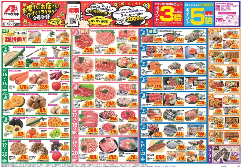 main_flyer image