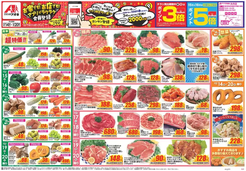 main_flyer image