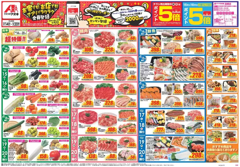 main_flyer image