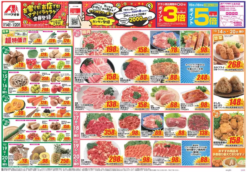 main_flyer image