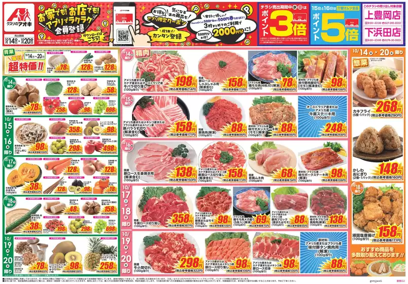 main_flyer image