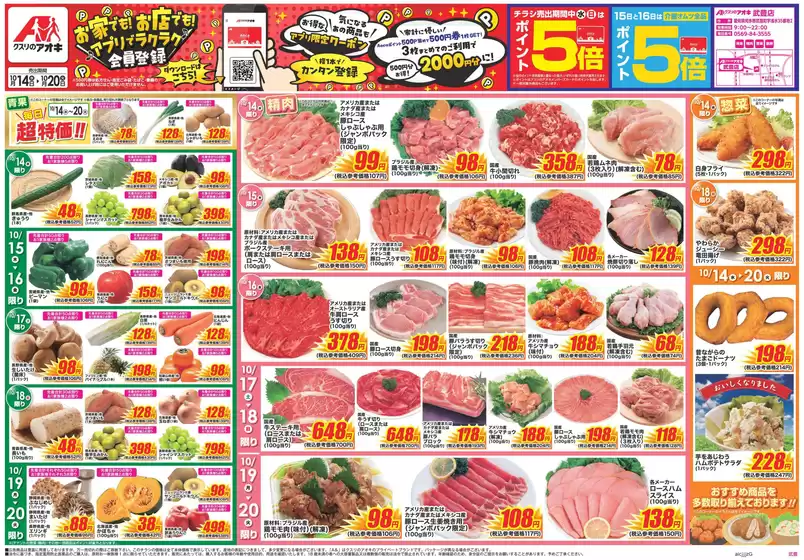 main_flyer image