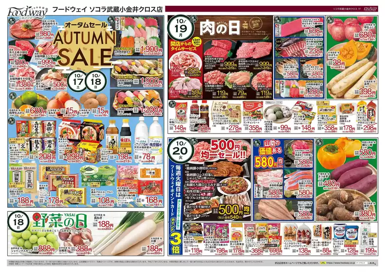 main_flyer image
