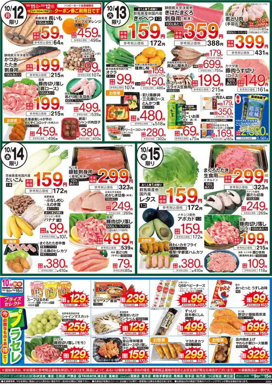 main_flyer image