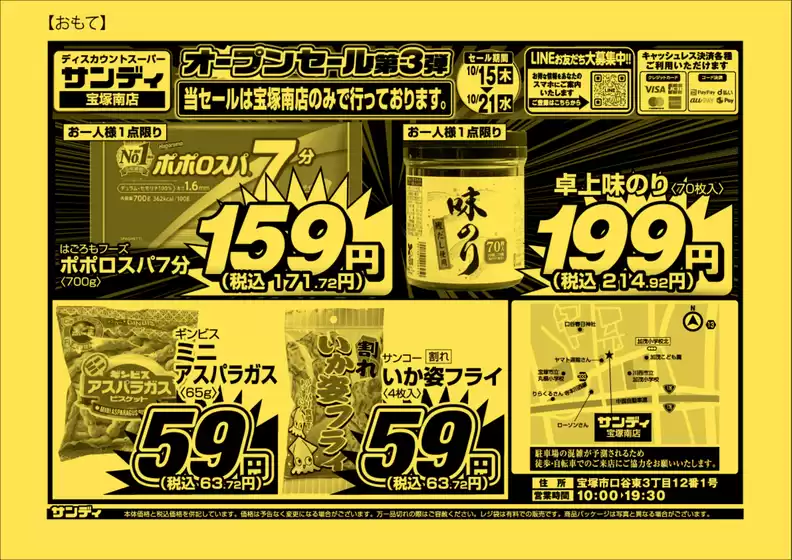 三原市でのサンディのカタログ | 掘り出し物ハンターのためのオファー | 2026-10-15T00:00:00.000Z - 2026-10-21T00:00:00.000Z