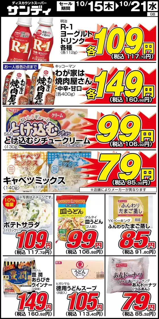 三原市でのサンディのカタログ | 掘り出し物ハンターのための素晴らしいオファー | 2026-10-15T00:00:00.000Z - 2026-10-21T00:00:00.000Z