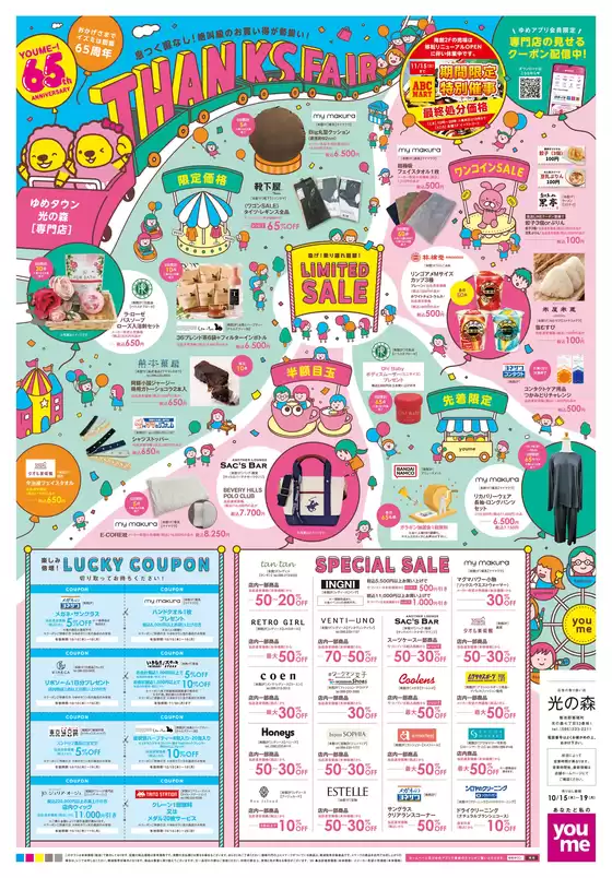main_flyer image