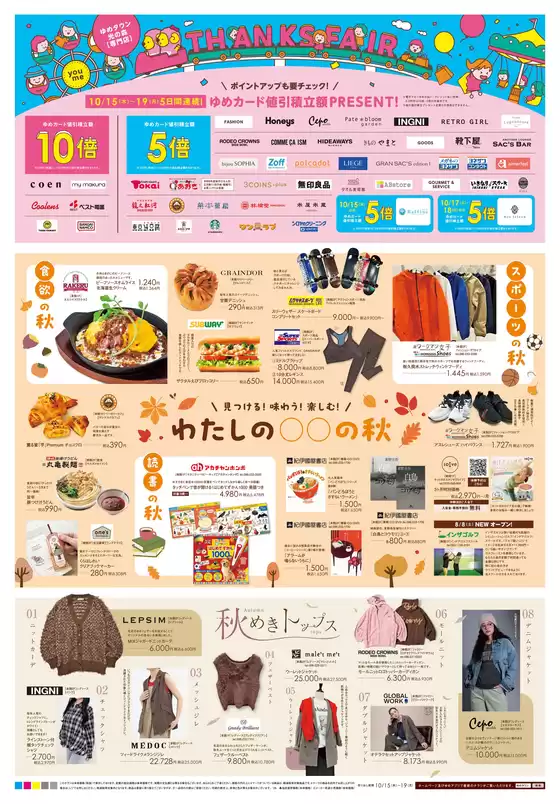 main_flyer image