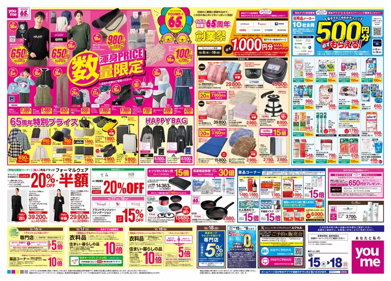 main_flyer image