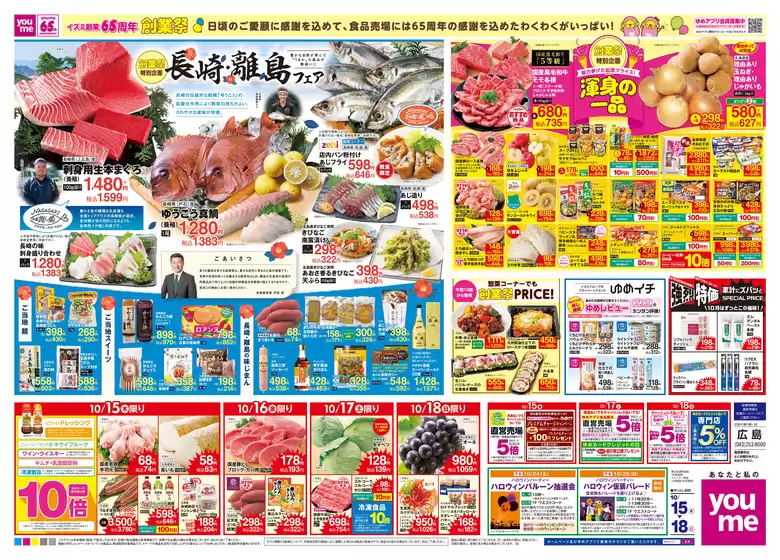main_flyer image
