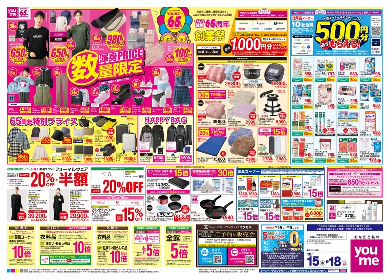 main_flyer image