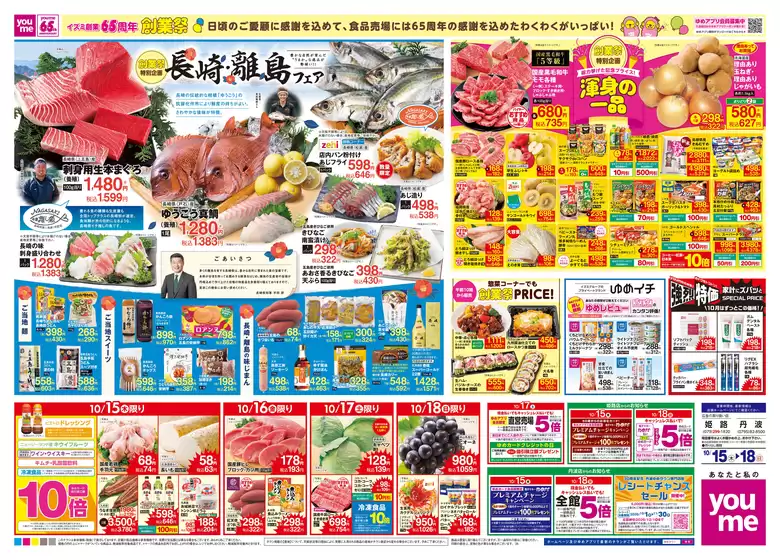 main_flyer image