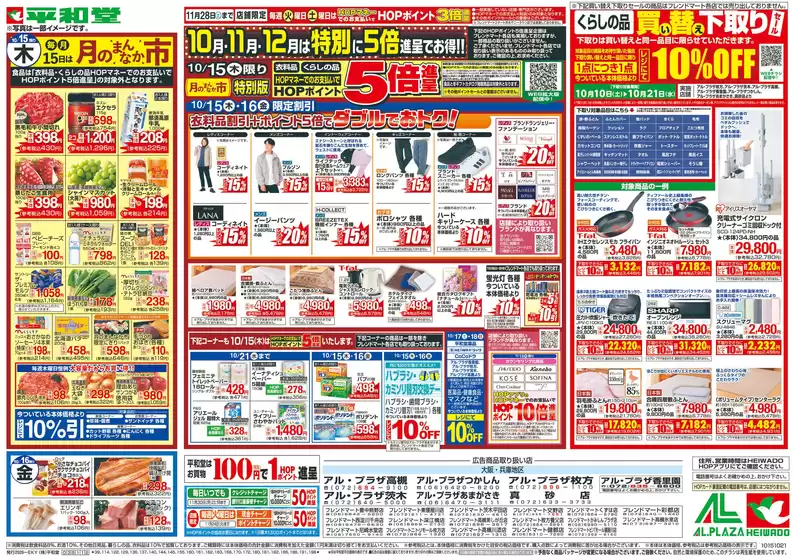 main_flyer image