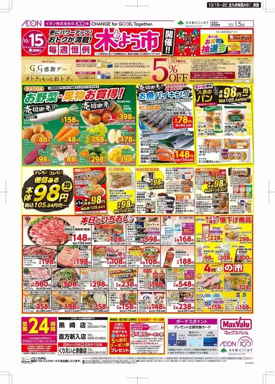 main_flyer image
