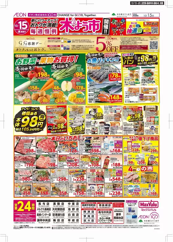 main_flyer image
