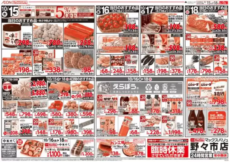 main_flyer image