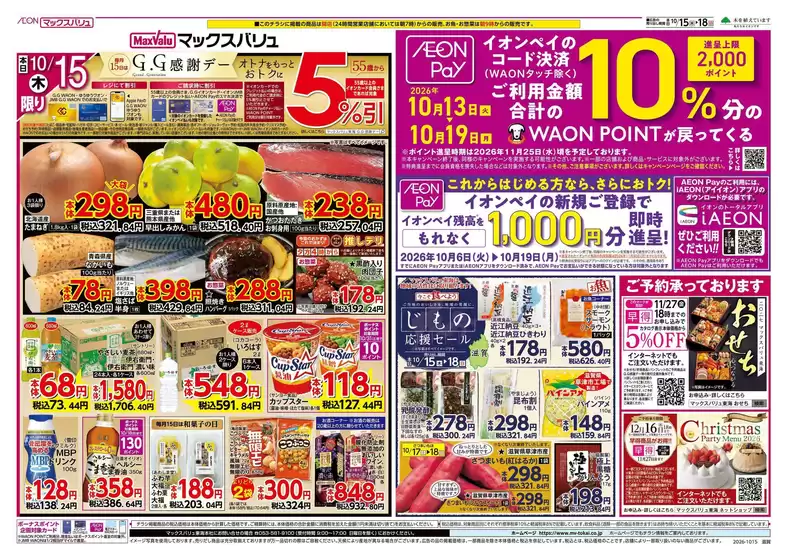 main_flyer image